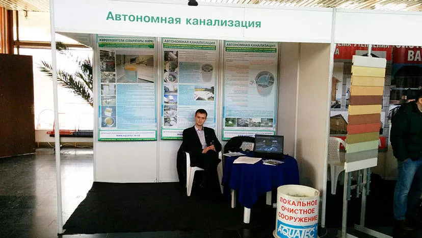 AQUATEC на выставке в Одессе