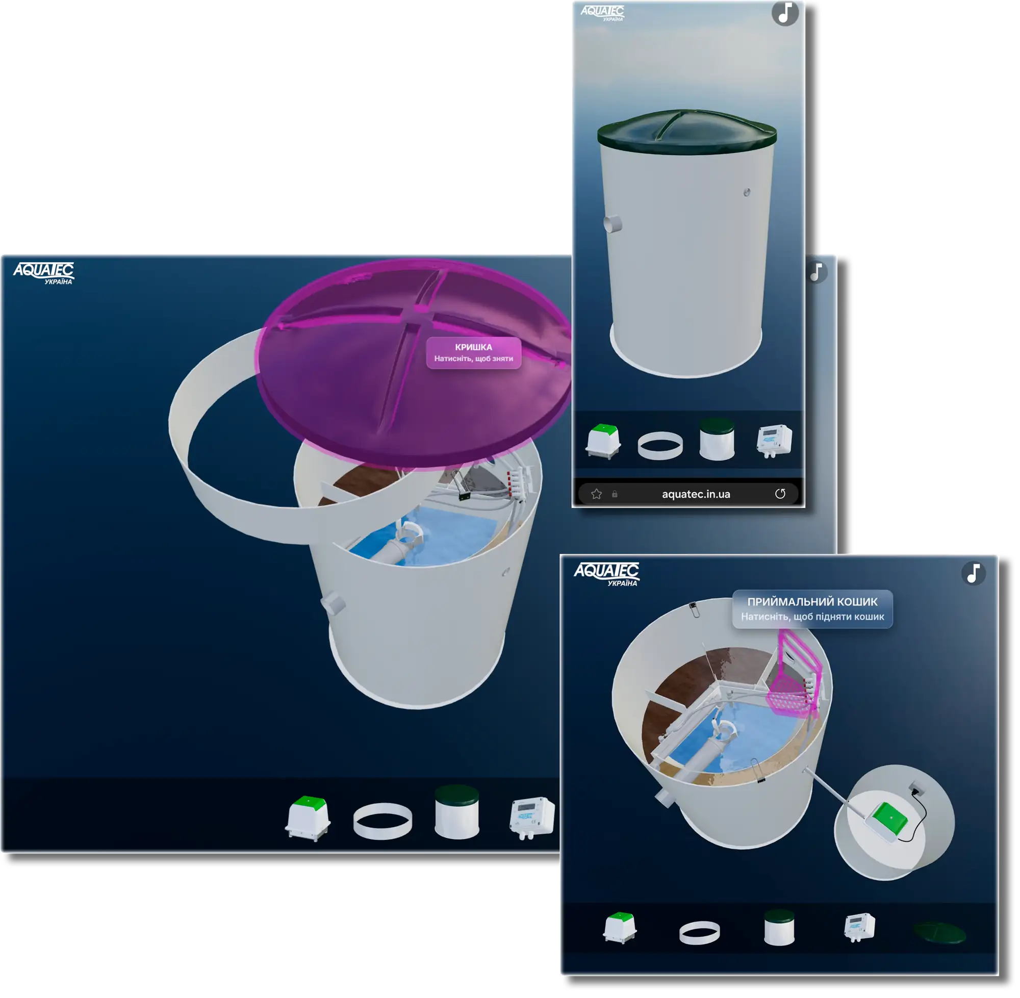 Интерактивная 3D модель устройства септика Aquatec
