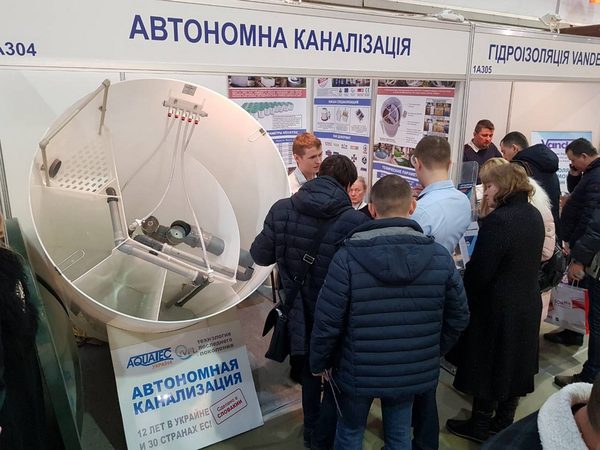 AQUATEC на виставках — фото 7