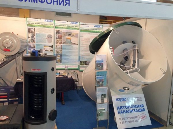 AQUATEC на виставках — фото 10