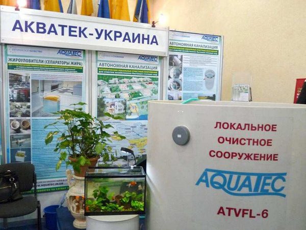AQUATEC на виставках — фото 24