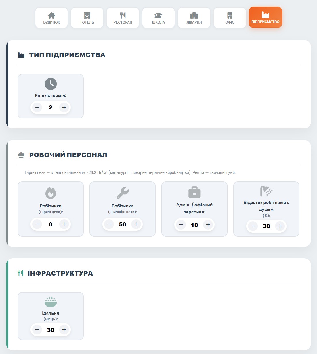Монтаж AQUATEC Полтава