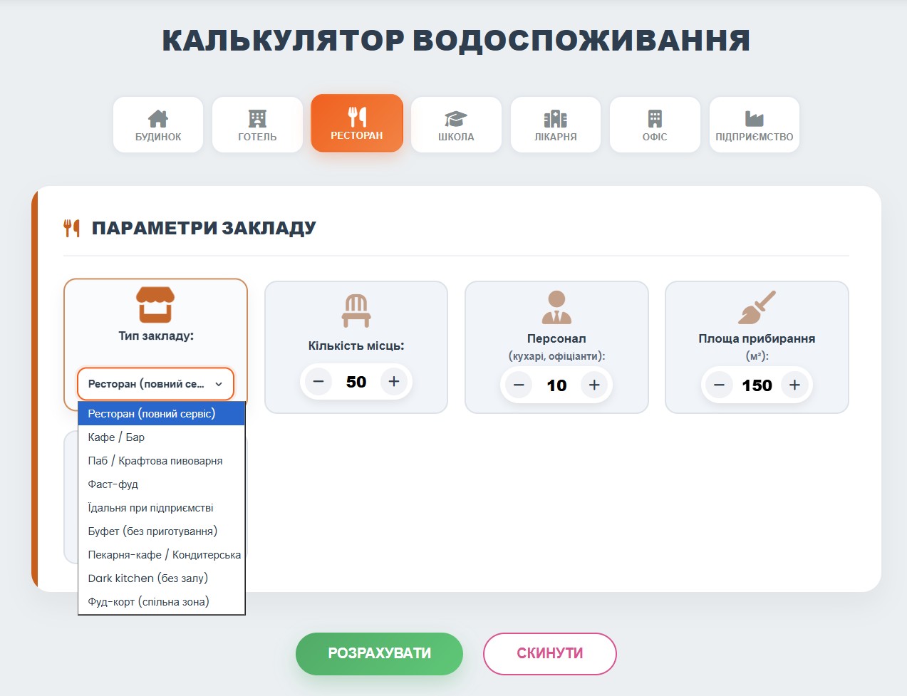 Монтаж AQUATEC Луцк